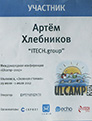 UlCamp — 2012